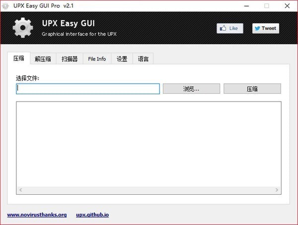 UPX Easy GUI Proͼ1