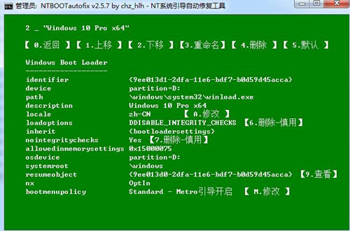 ntbootautofixͼ3