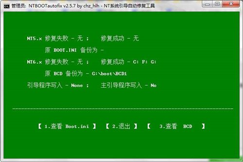 ntbootautofixͼ5
