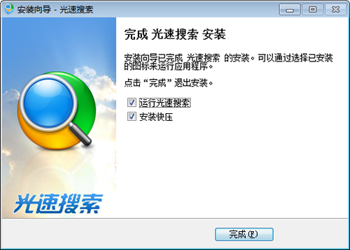 盛大光速搜索v1.0.1.280