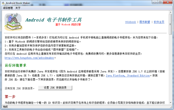 Android Book Makerͼ1