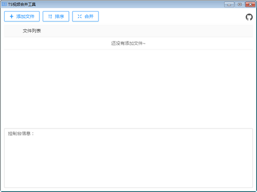 TS视频合并工具v0.1.0