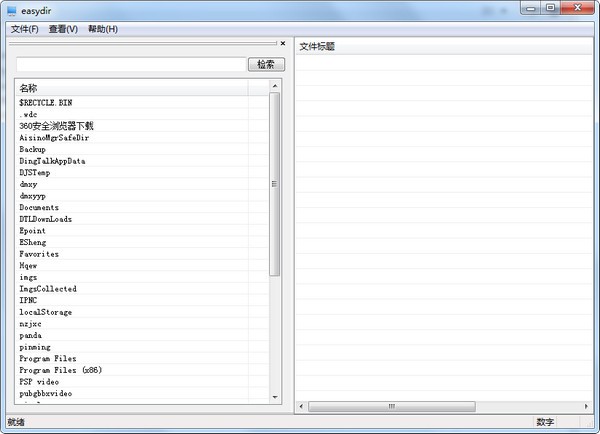 easydirͼ1