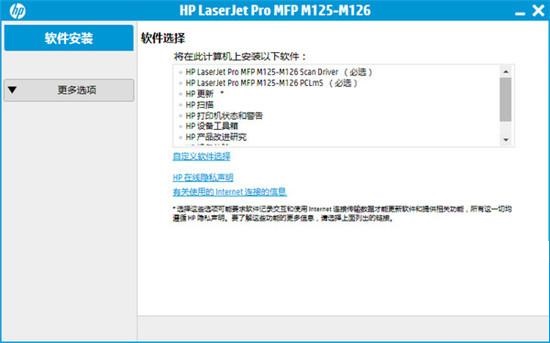 惠普m126a打印机驱动 1.0