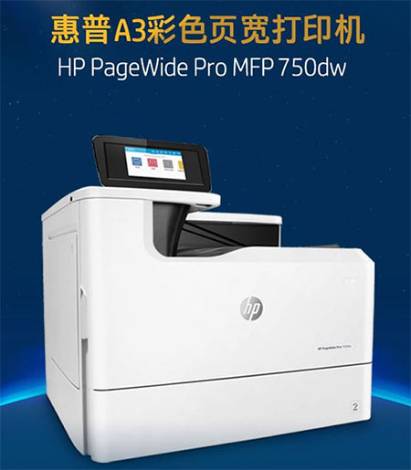 pagewide pro 750dwӡͼ1