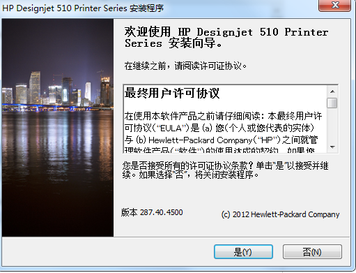 惠普HP Designjet 510打印机驱动