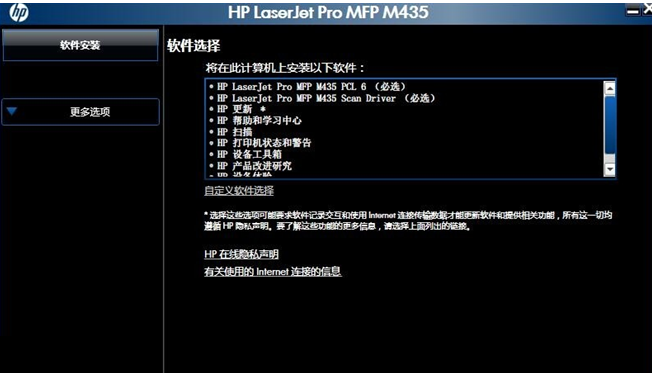 HP LaserJet Pro M435nwӡ