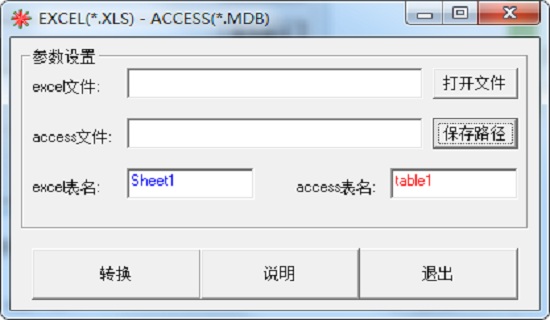 ExcelתAccess߽ͼ1