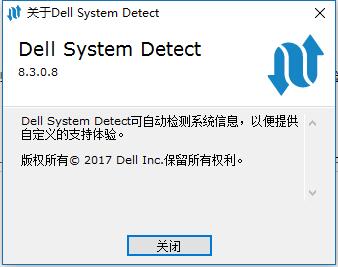 Dell system detect что это