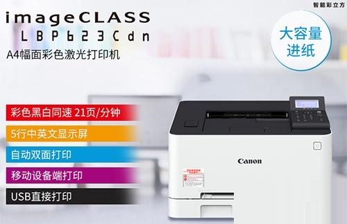 canon LBP623Cdnӡͼ1