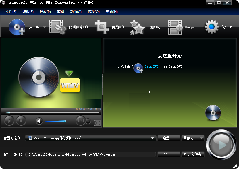 Bigasoft VOB to WMV Converterͼ1