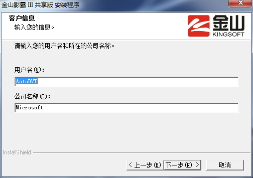 金山影霸下载】（暂未上线） 2021年最新官方正式版金山影霸（视频播放 