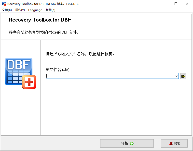 Recovery Toolbox for DBFwindowsͻ˽ͼ