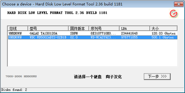 Hard Disk Low Level Format Tool截图1