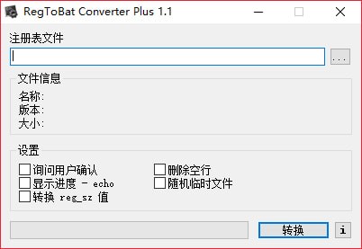 RegToBat Converter Plusͼ1