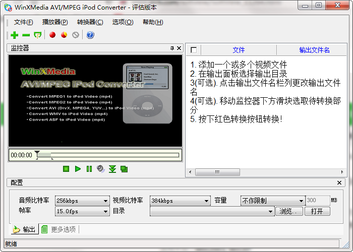 WinXMedia AVI iPod Converterͼ1