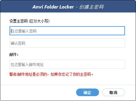 Anvi Folder Locker截图1