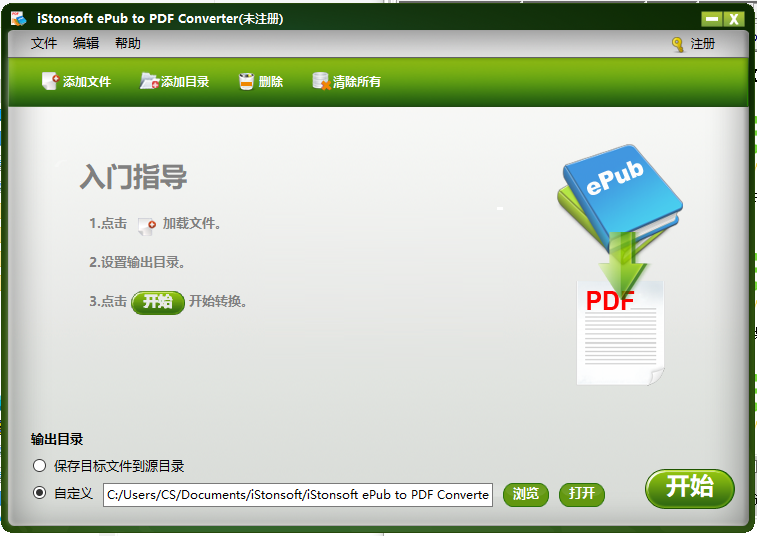 iStonsoft ePub to PDF Converterͼ1