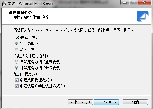Winmail Mail Server