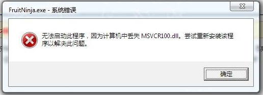 msvcr100d.dllͼ1