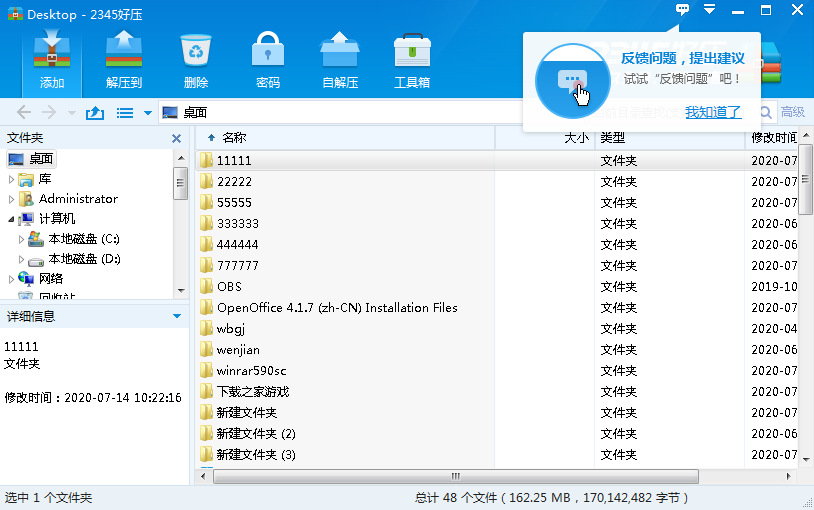 HaoZip download the new version for ipod